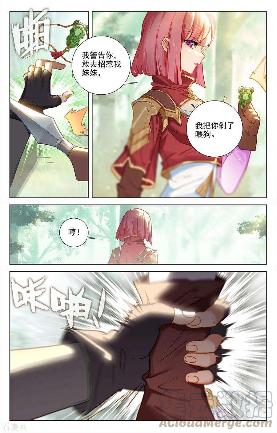 万相之王69话 铁血虞浪