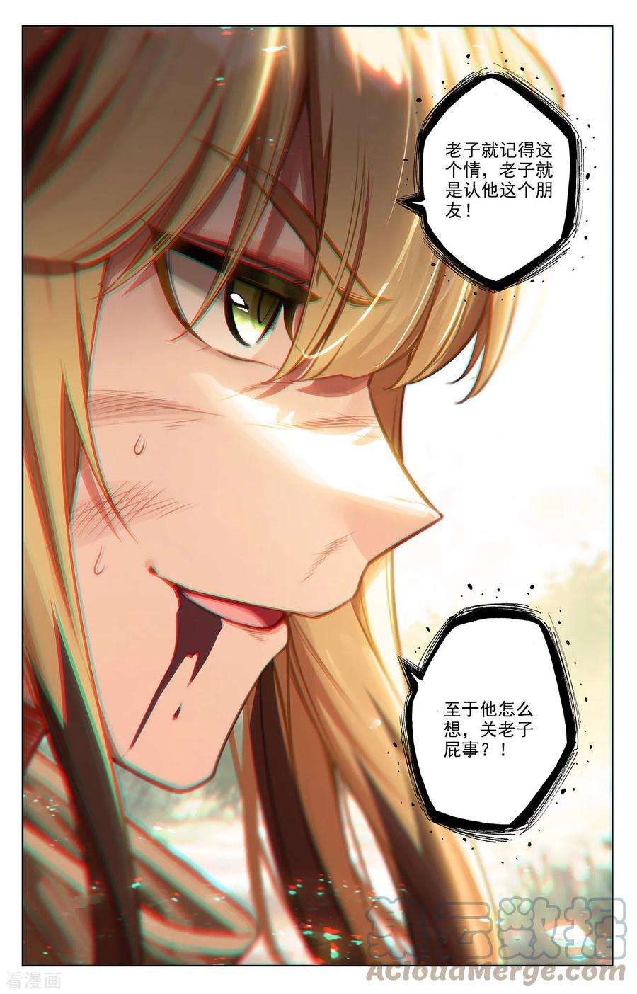 万相之王69话 铁血虞浪