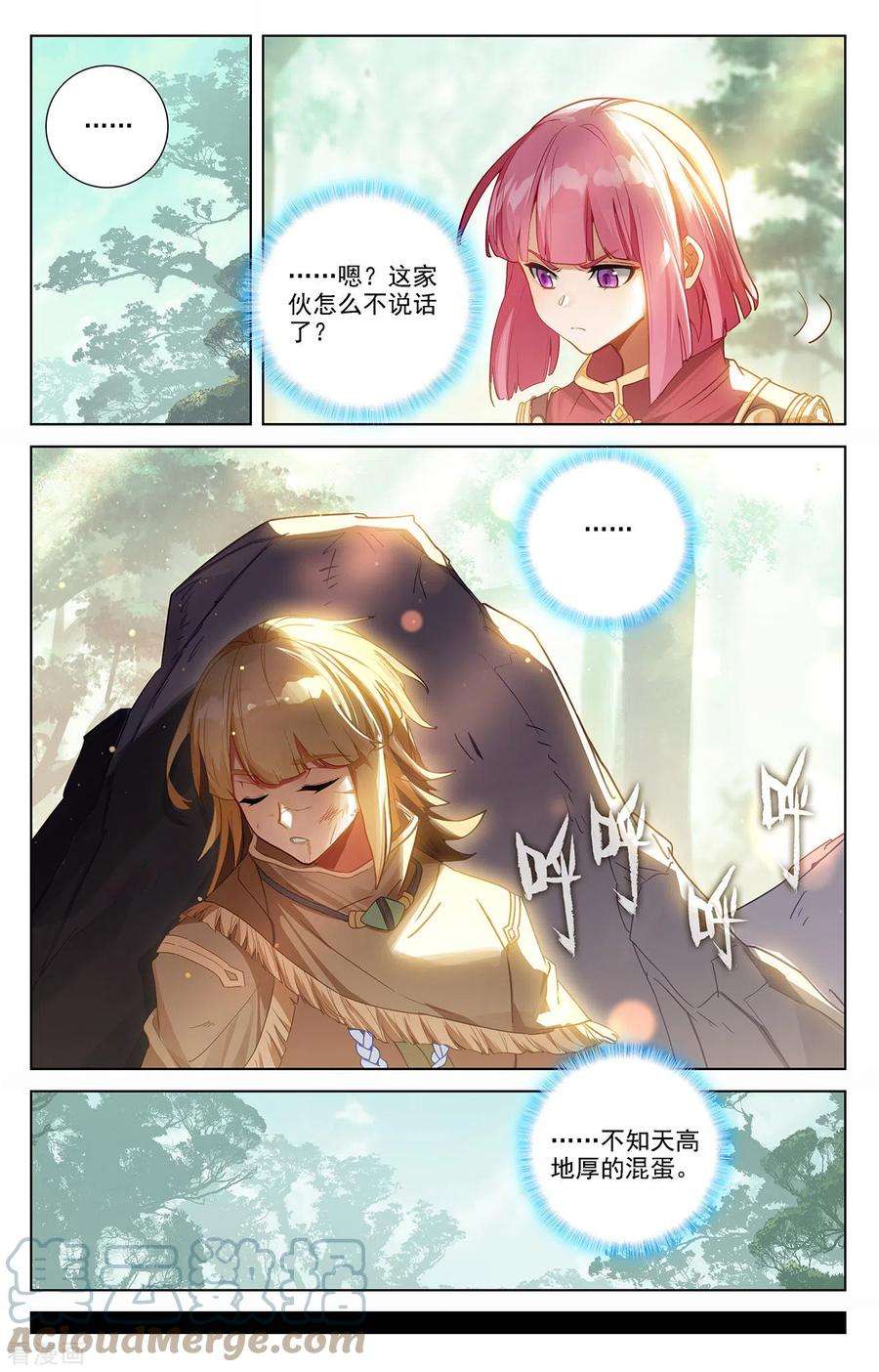 万相之王69话 铁血虞浪