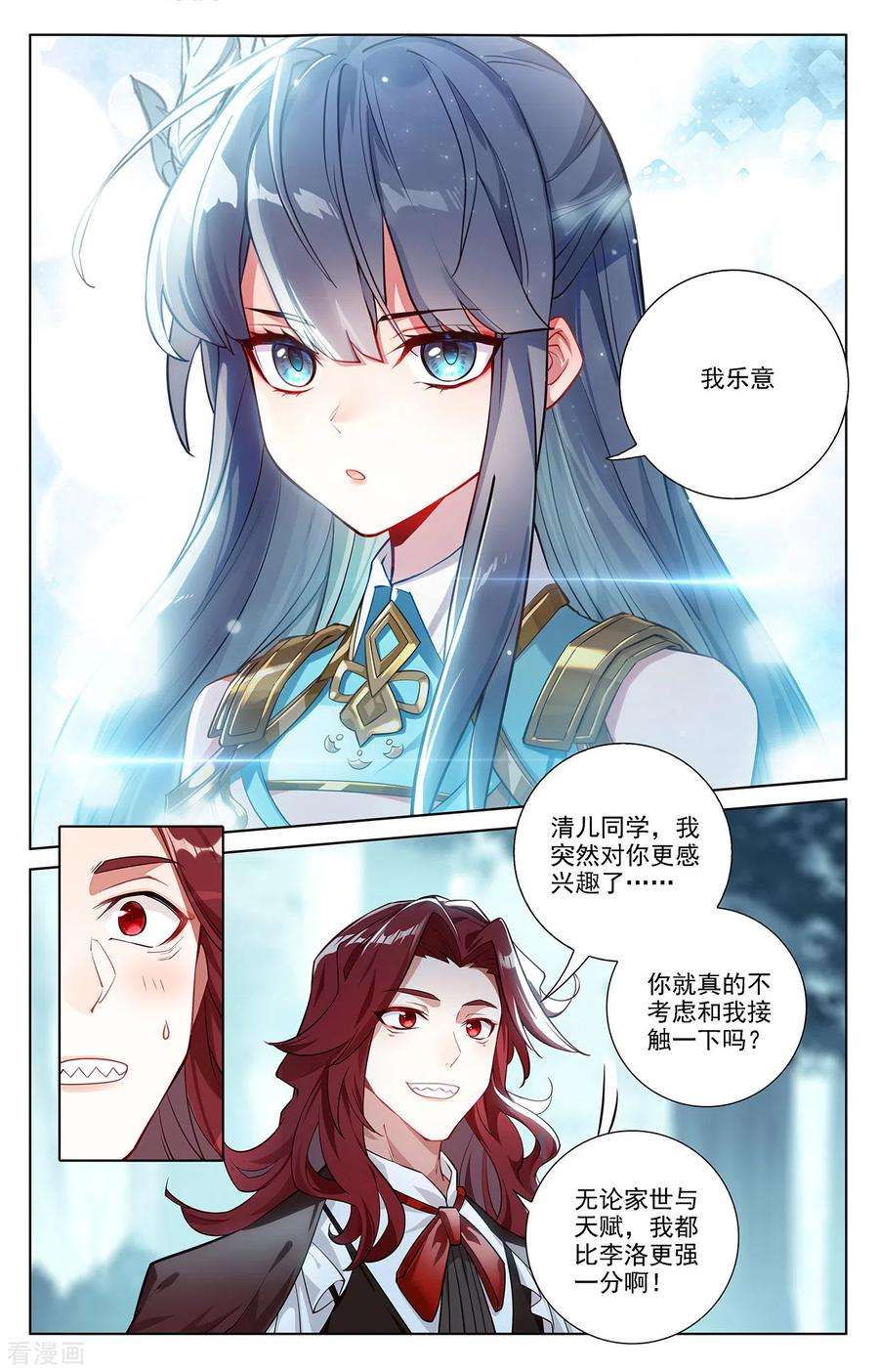 万相之王69话 铁血虞浪