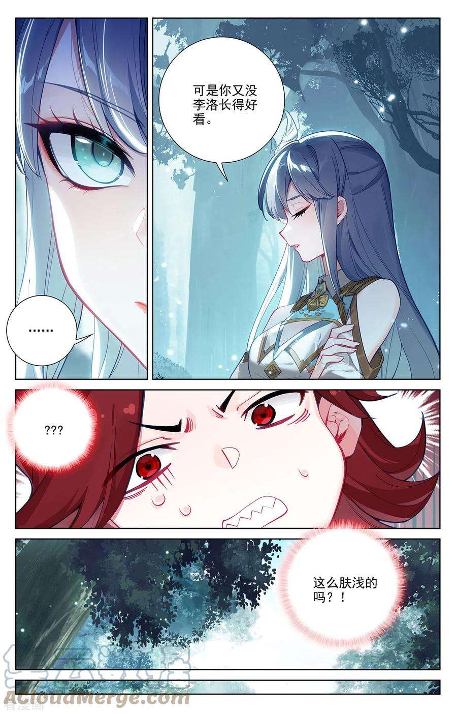 万相之王69话 铁血虞浪