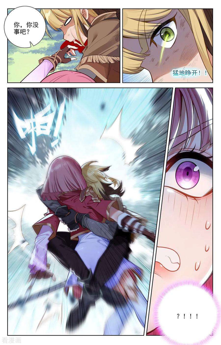 万相之王69话 铁血虞浪