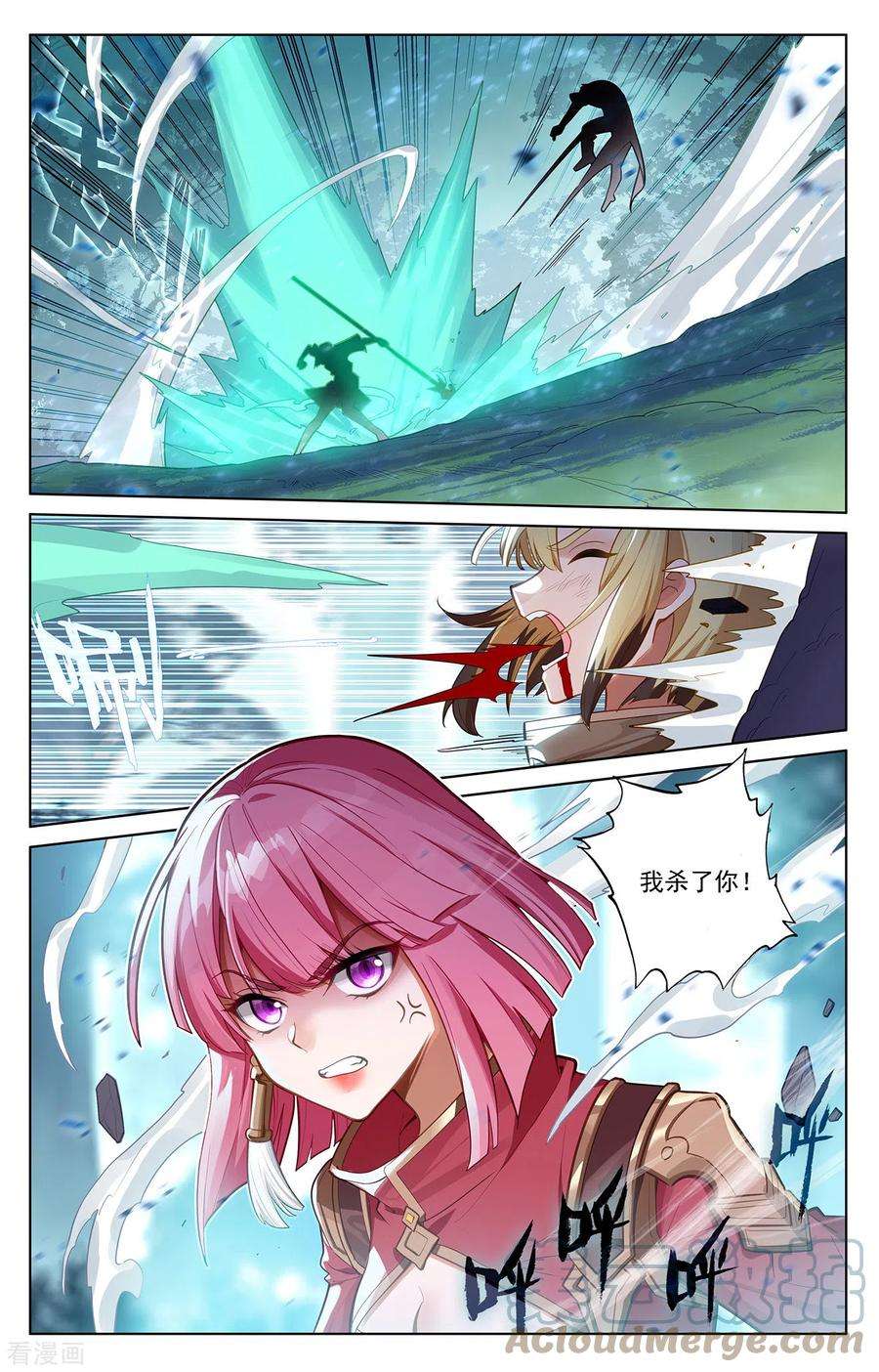 万相之王69话 铁血虞浪