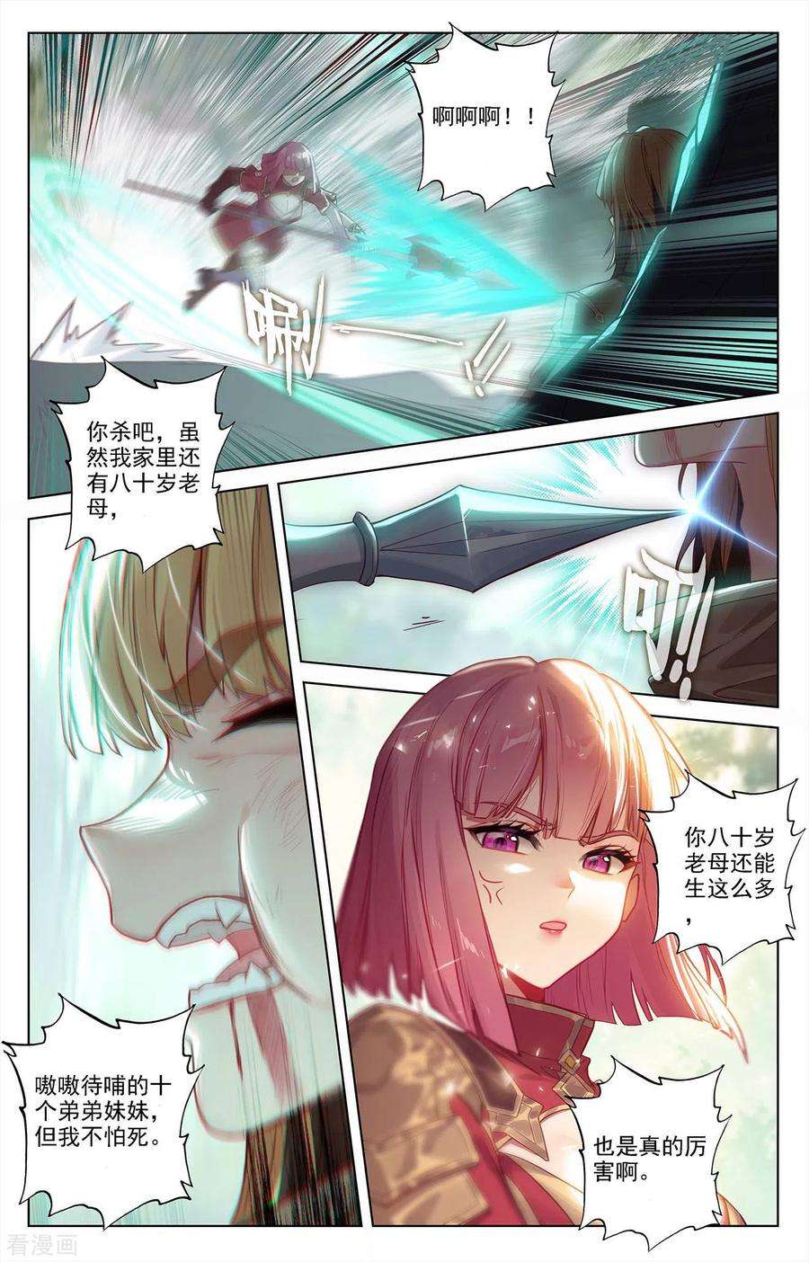 万相之王69话 铁血虞浪