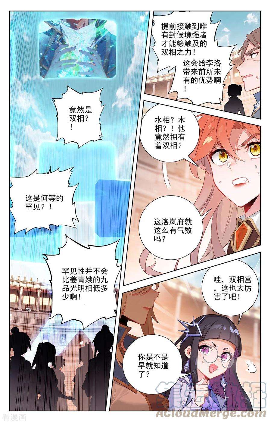 万相之王70话 双相显露
