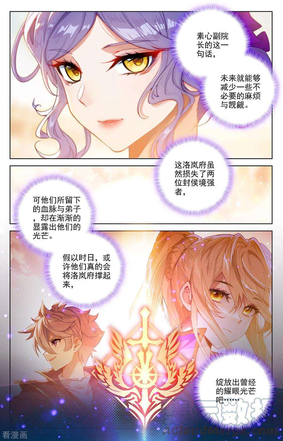 万相之王70话 双相显露