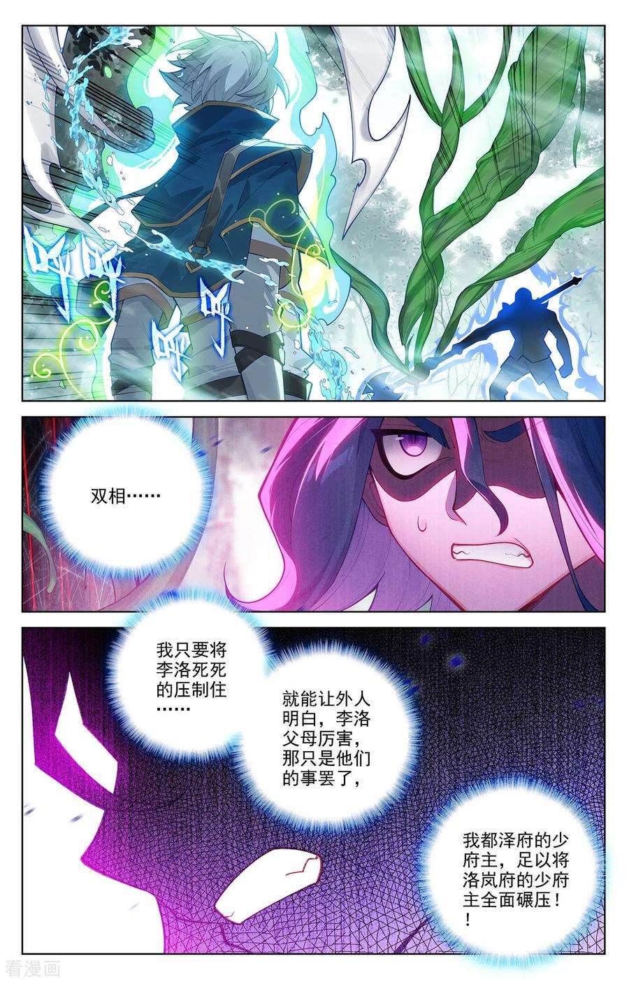 万相之王70话 双相显露