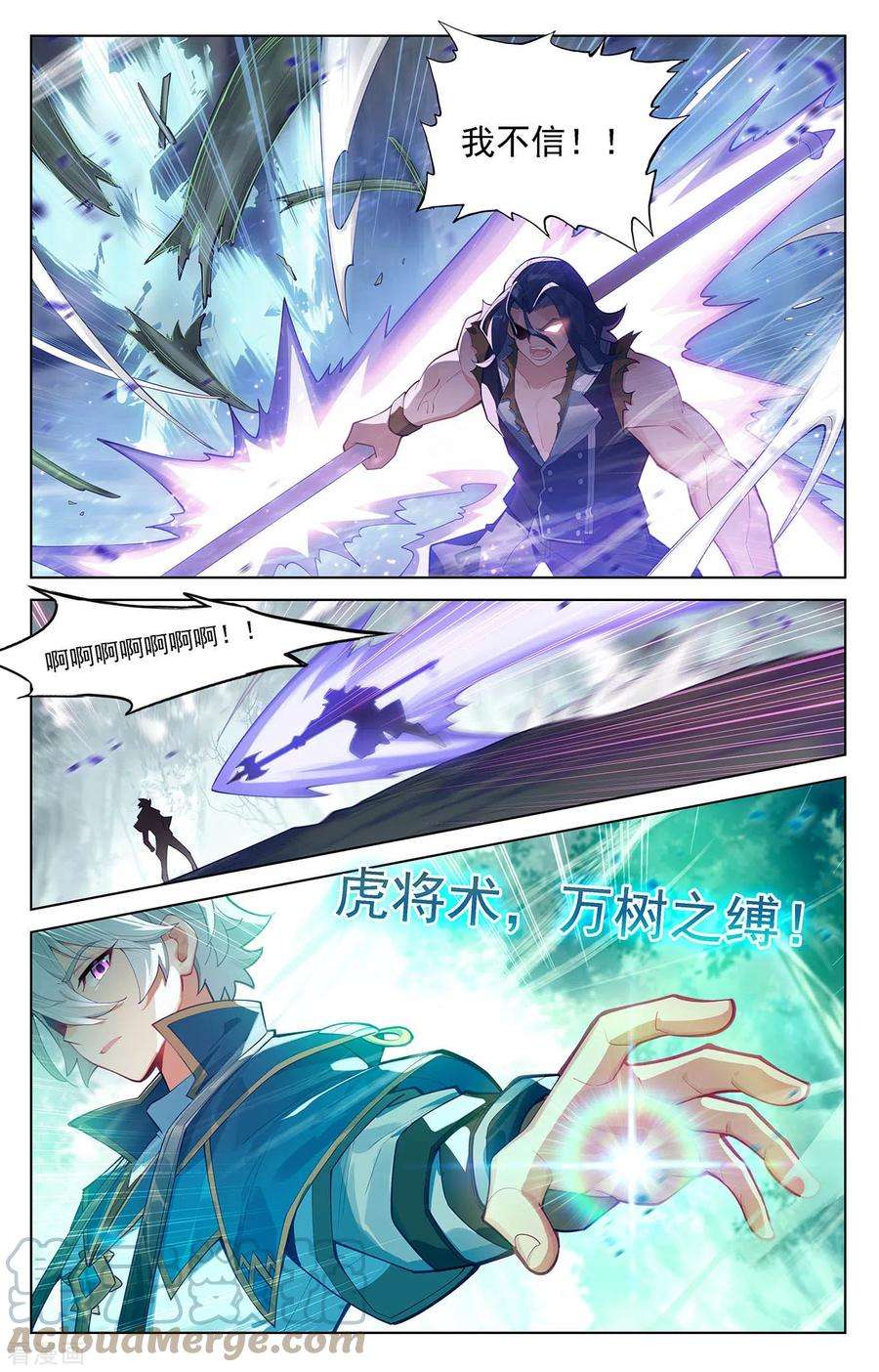 万相之王70话 双相显露
