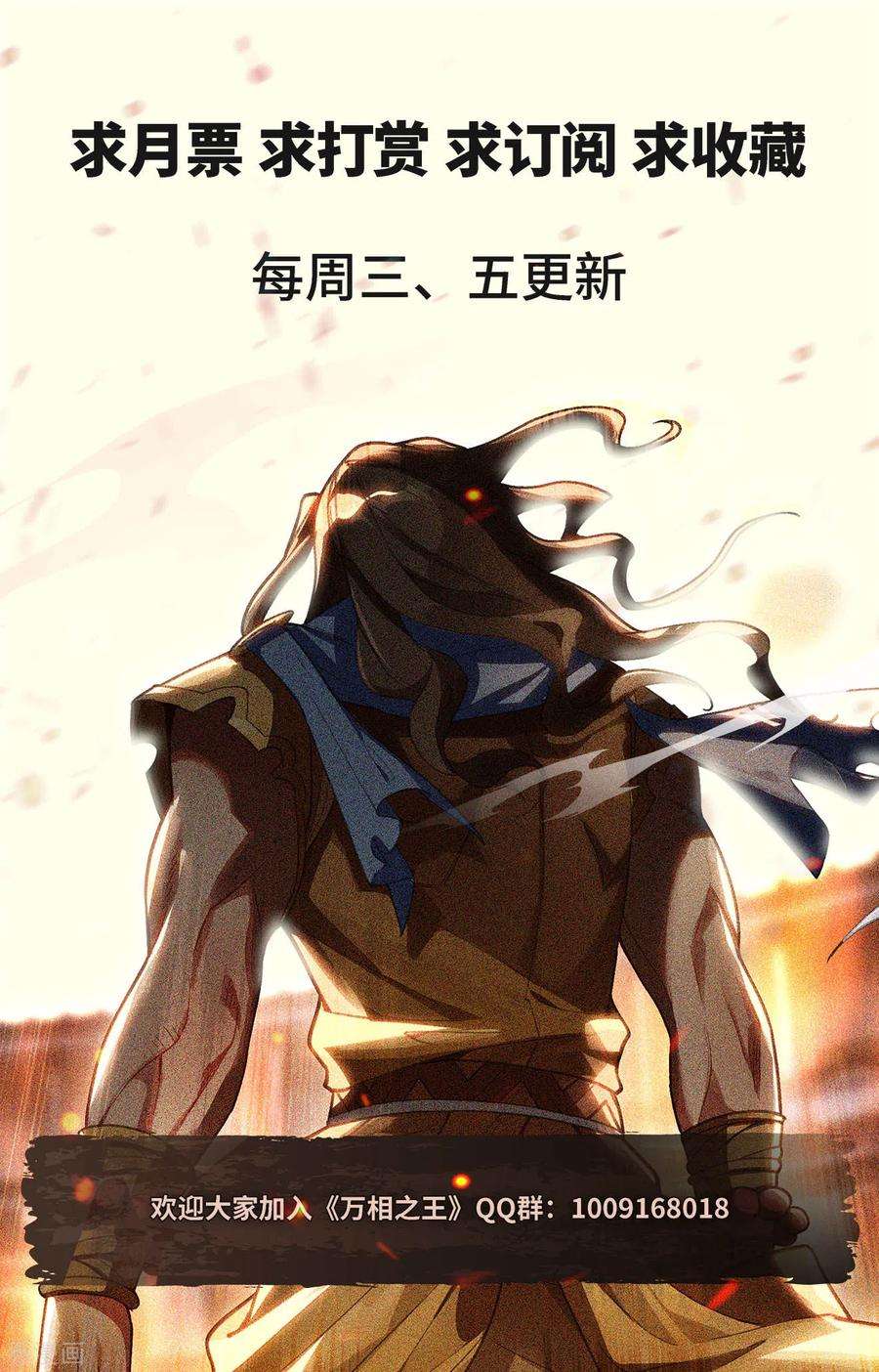 万相之王70话 双相显露
