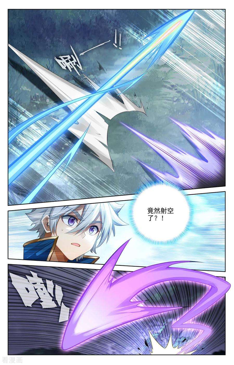 万相之王70话 双相显露