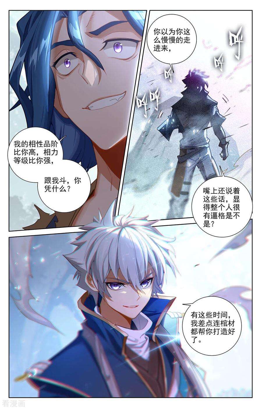 万相之王70话 双相显露