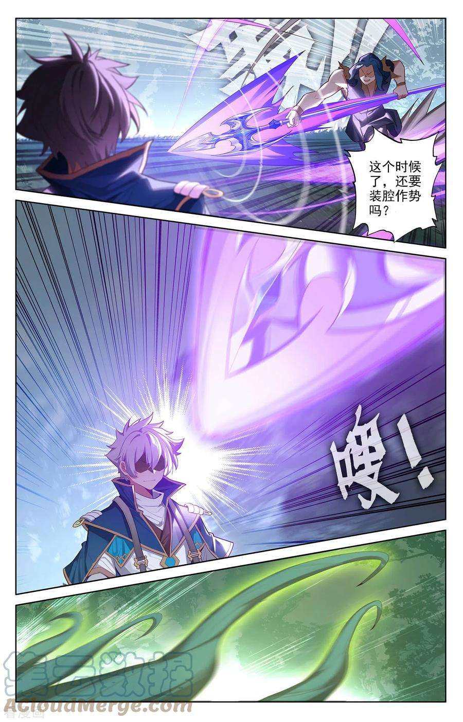 万相之王70话 双相显露