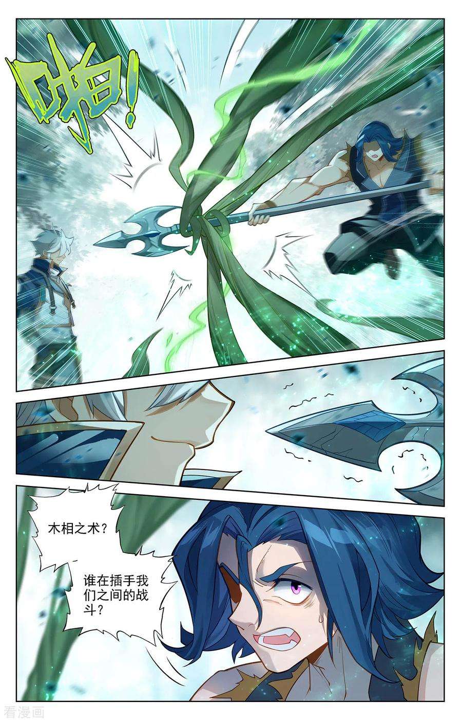 万相之王70话 双相显露