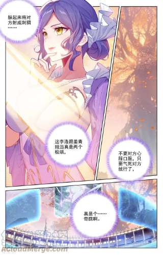 万相之王71话 相术迭出