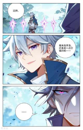万相之王71话 相术迭出