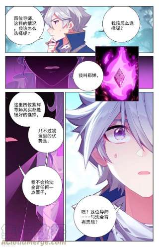 万相之王71话 相术迭出