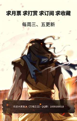 万相之王71话 相术迭出