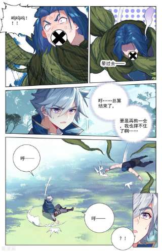 万相之王71话 相术迭出