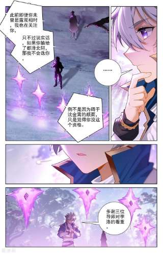 万相之王72话 各人际遇
