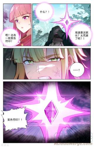 万相之王72话 各人际遇