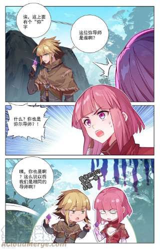万相之王72话 各人际遇