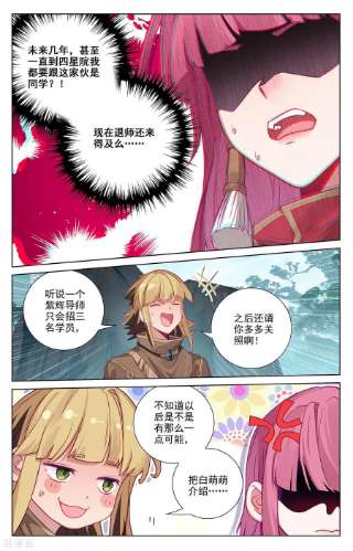 万相之王72话 各人际遇