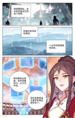 万相之王72话 各人际遇