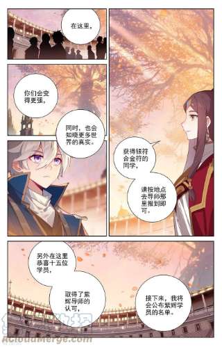 万相之王72话 各人际遇