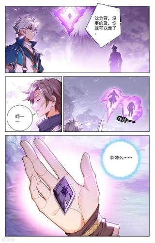 万相之王72话 各人际遇