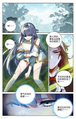 万相之王72话 各人际遇