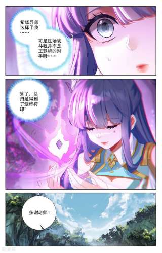 万相之王72话 各人际遇