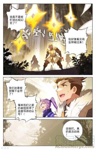 万相之王72话 各人际遇
