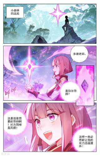 万相之王72话 各人际遇