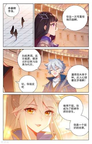 万相之王73话 择师结束