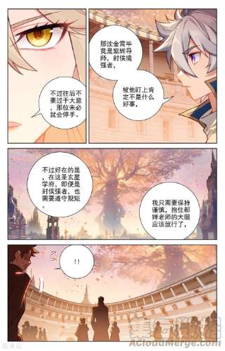 万相之王73话 择师结束
