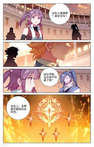 万相之王73话 择师结束