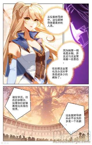 万相之王73话 择师结束