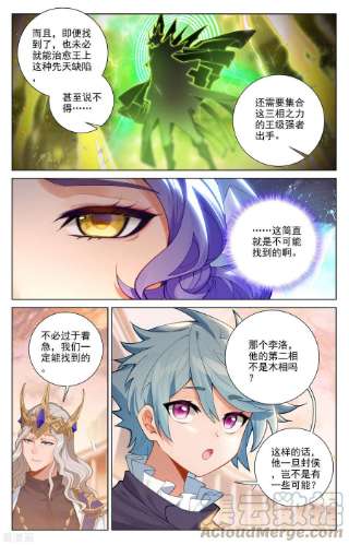 万相之王73话 择师结束