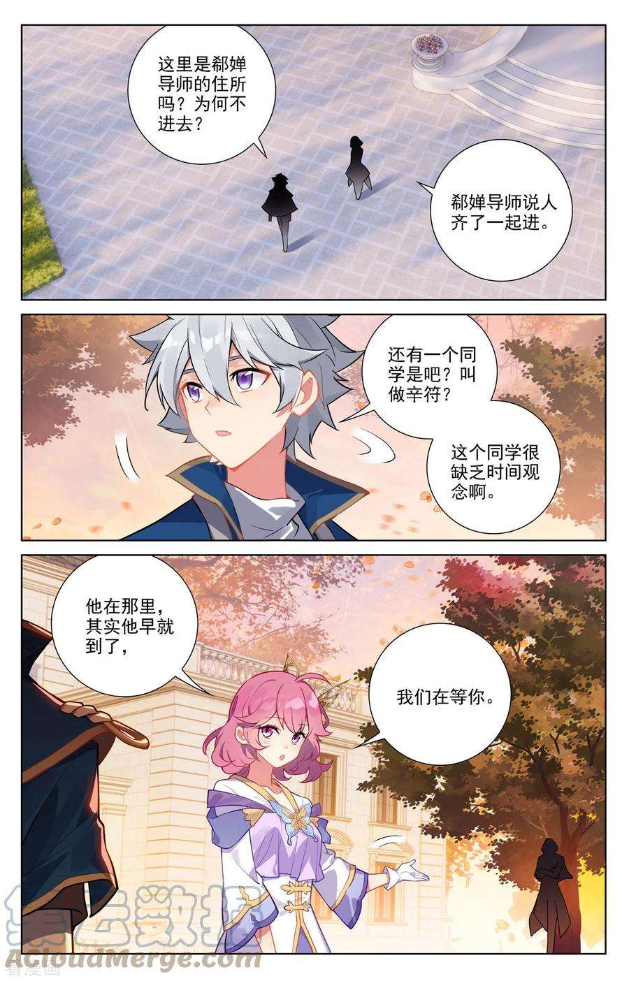 万相之王74话 郗婵导师