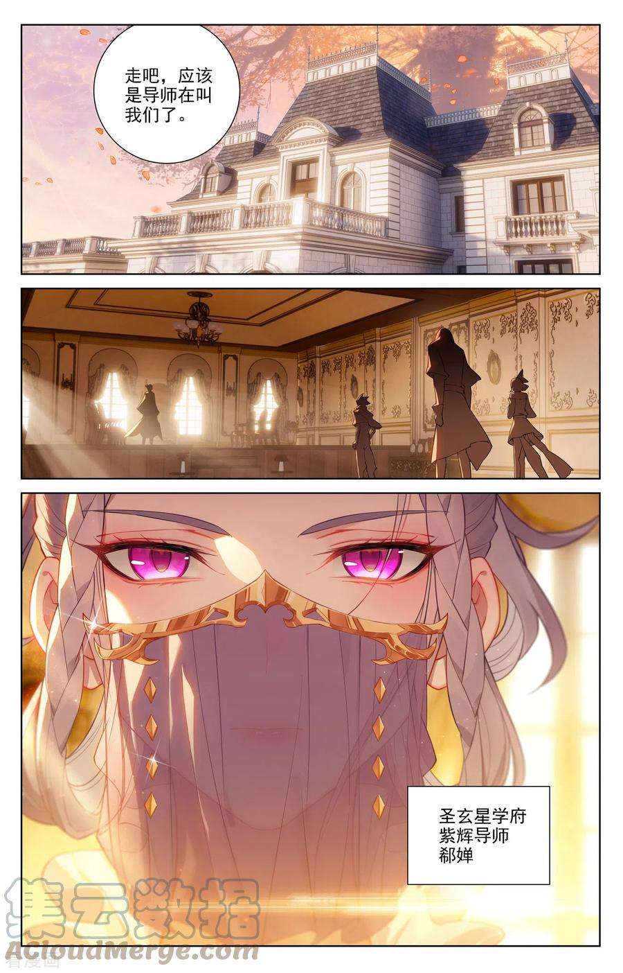 万相之王74话 郗婵导师