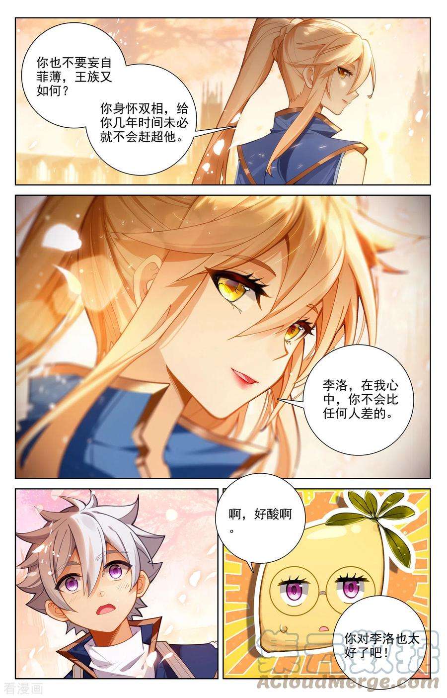 万相之王74话 郗婵导师