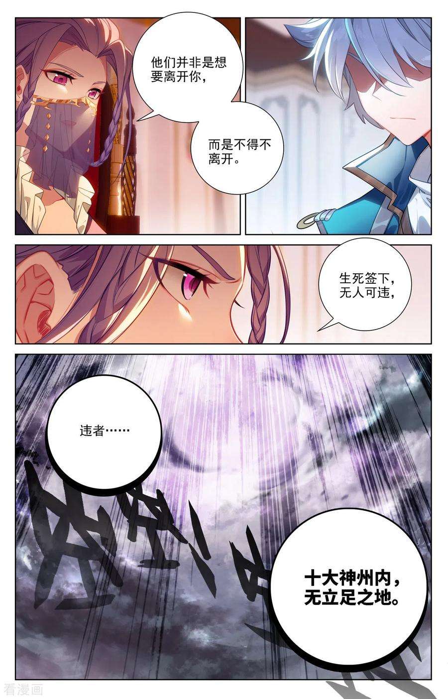 万相之王75话 真实世界
