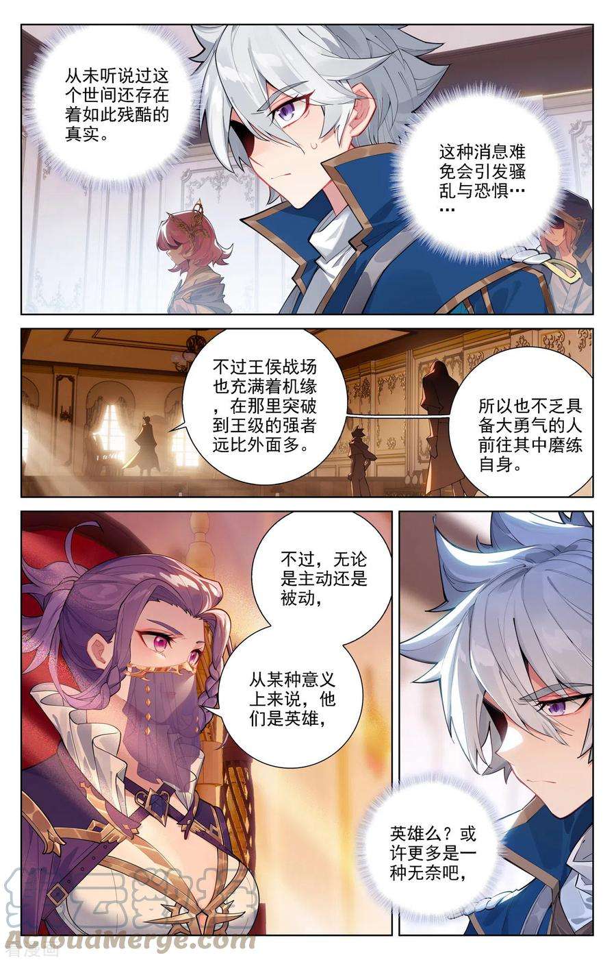 万相之王75话 真实世界
