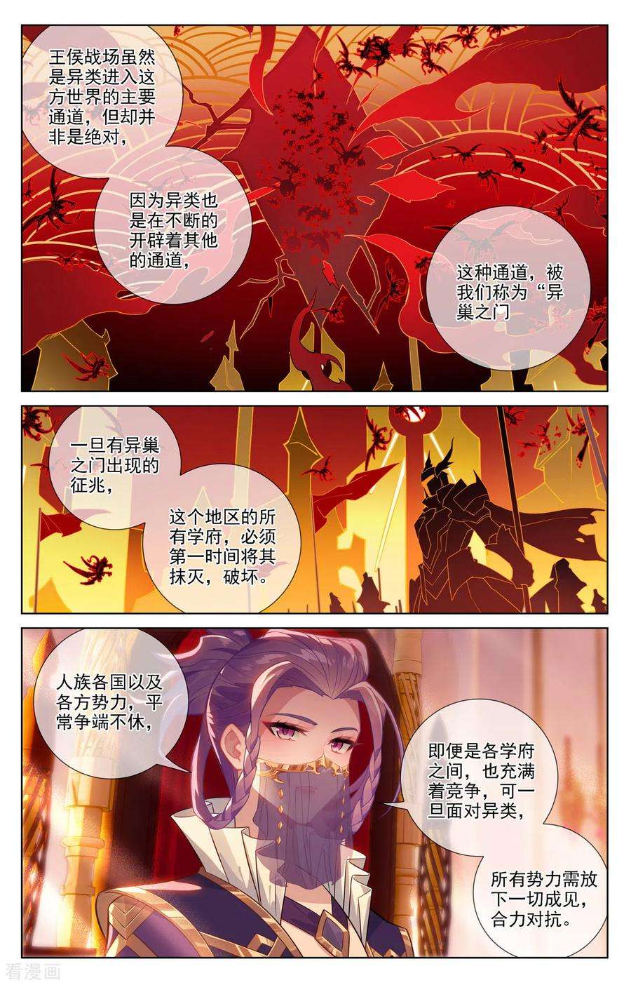 万相之王75话 真实世界