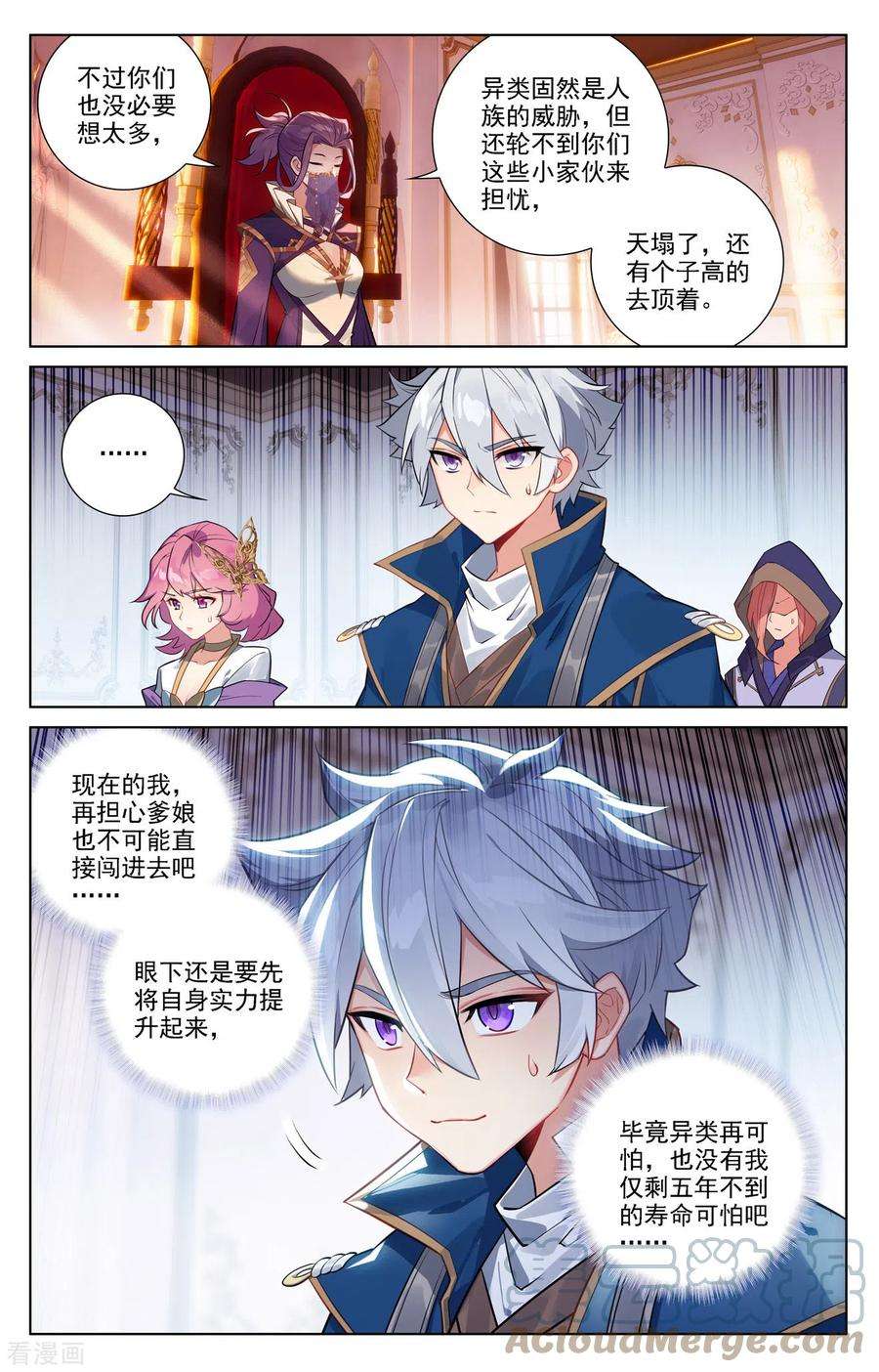 万相之王75话 真实世界