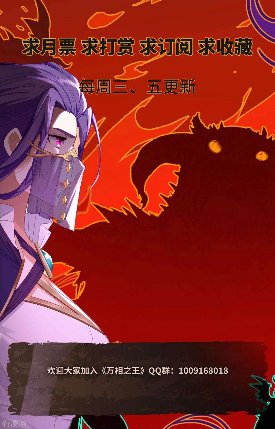 万相之王75话 真实世界