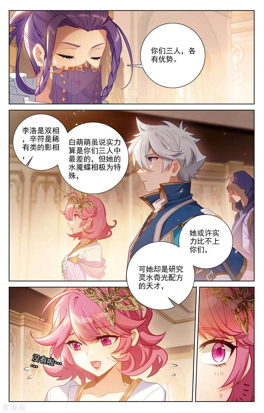 万相之王75话 真实世界