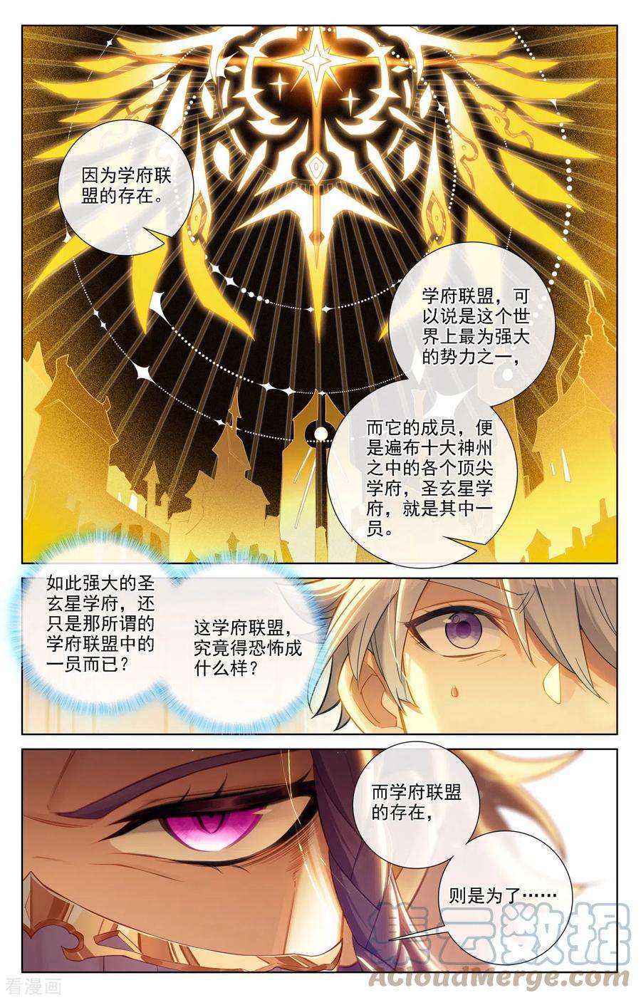 万相之王75话 真实世界