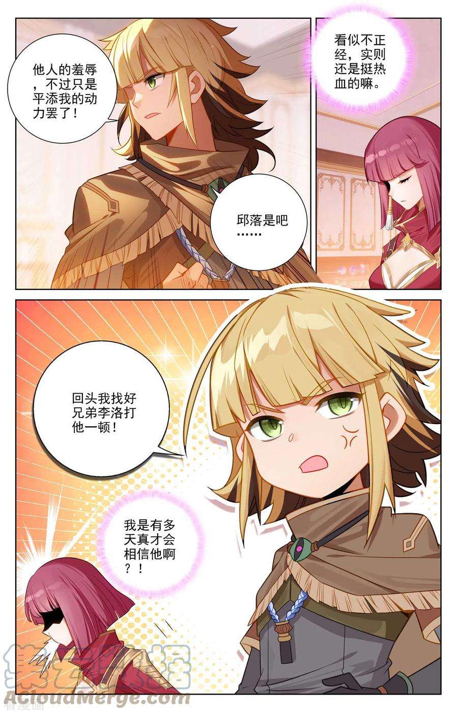 万相之王76话 各个小队