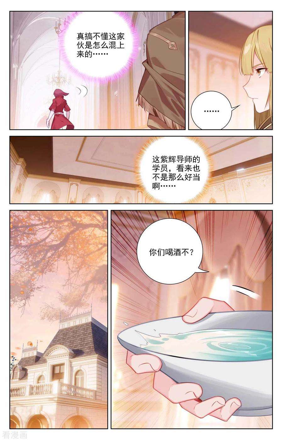 万相之王76话 各个小队